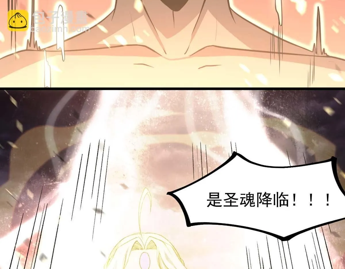 第116话 圣魂降临！38