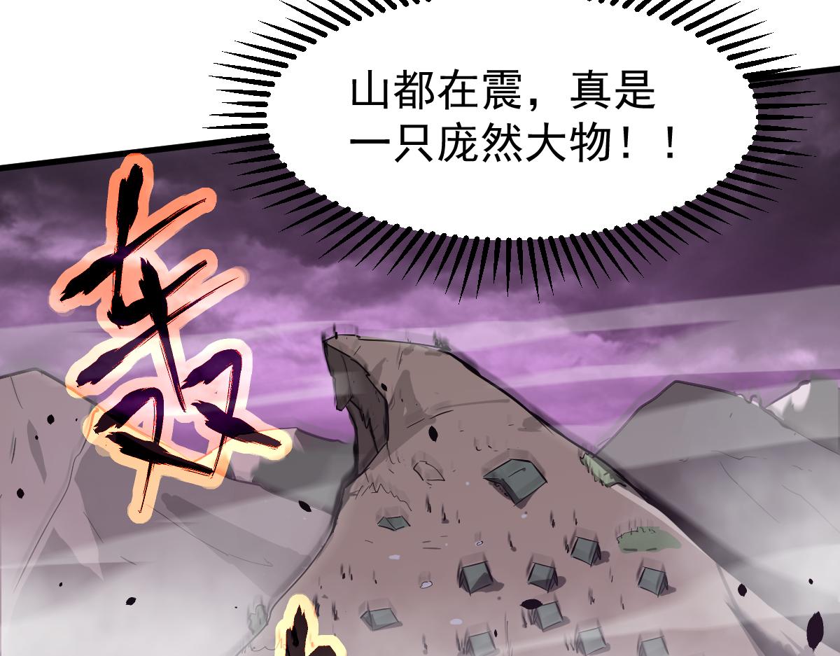 051话 朱七舍身降蜈蚣91