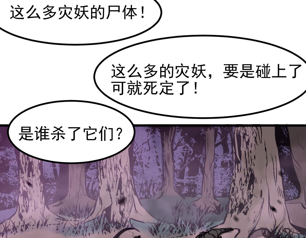 047话 集卵遇灾蛛135
