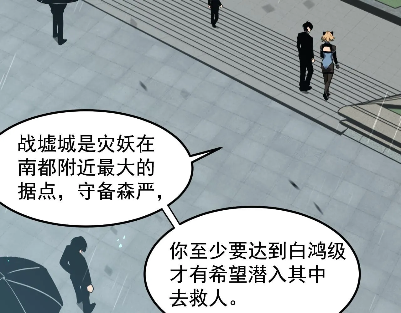 第117话 向英雄致敬！40