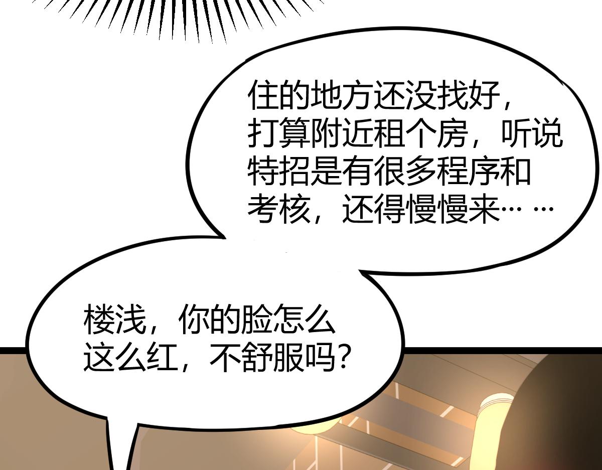 027话 楼浅——女主正式登场139