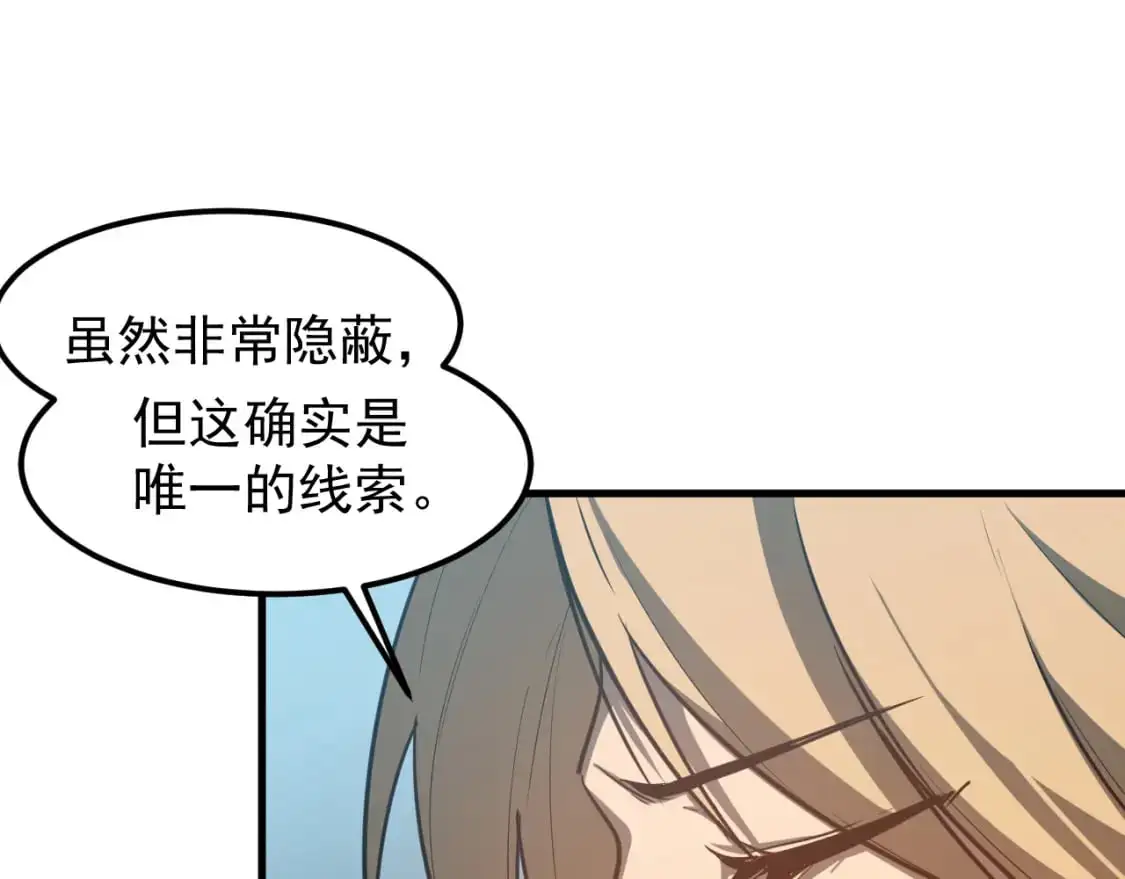 第135话 冲击白鸿级121
