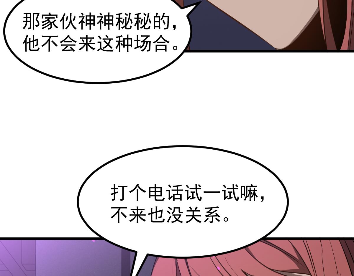 067话 智斗联谊会44
