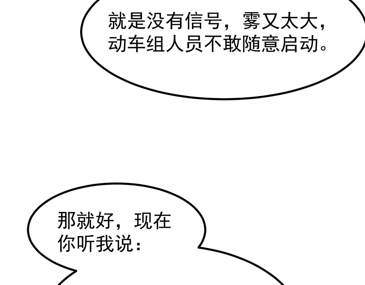 025话 明河VS雾中妖26