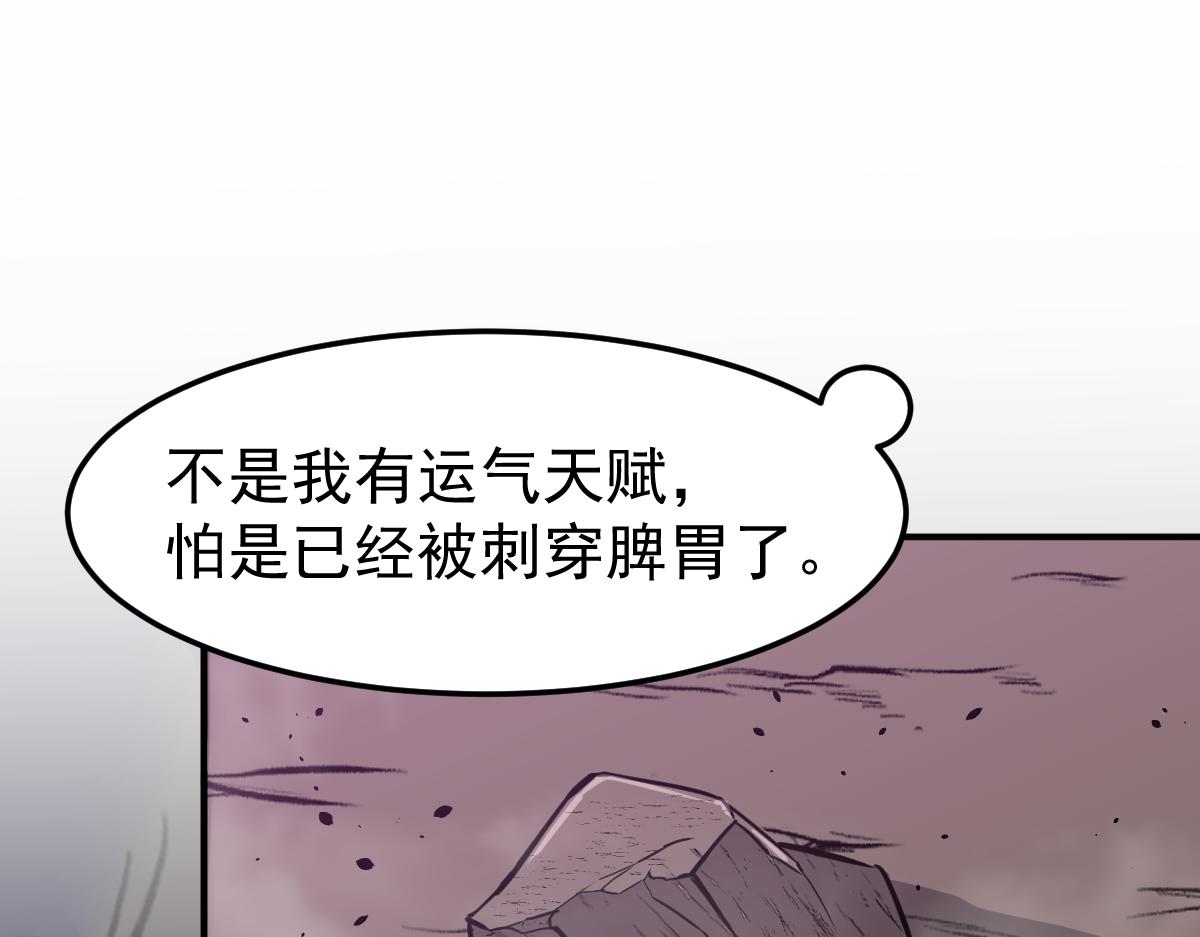 045话 再战苍月妖母193