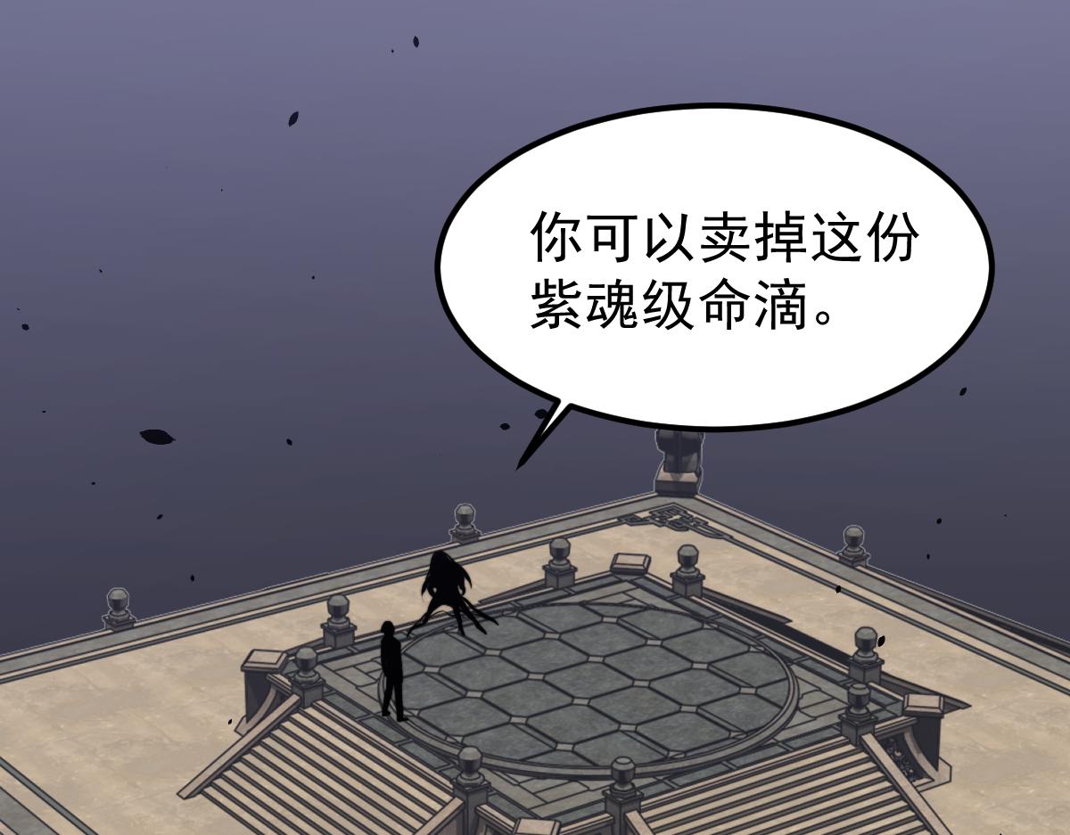 053话 星尘之液？205