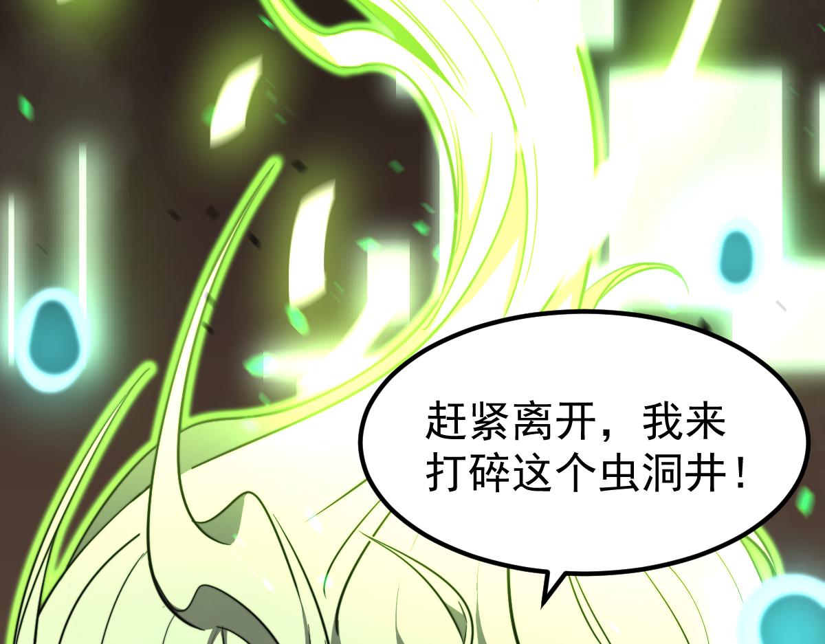 044话 误闯虫洞井86
