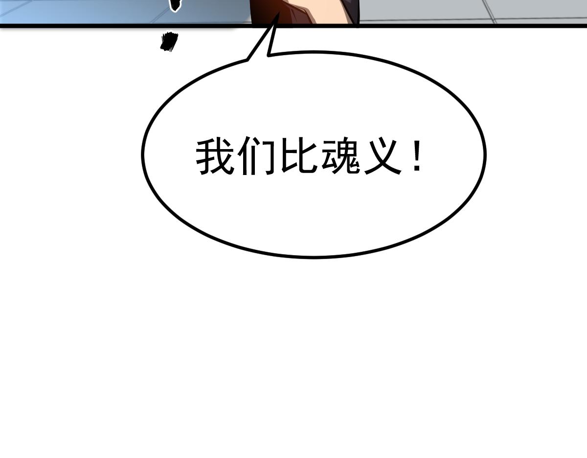 059话 感悟法的运用163