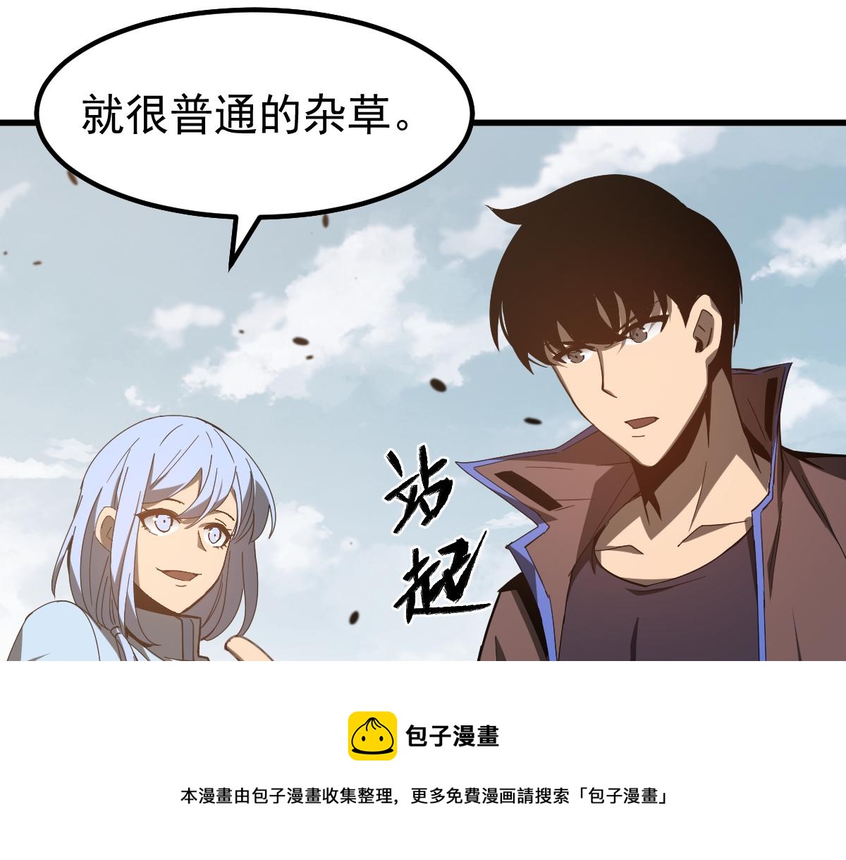 077话 干尸与鱼干147