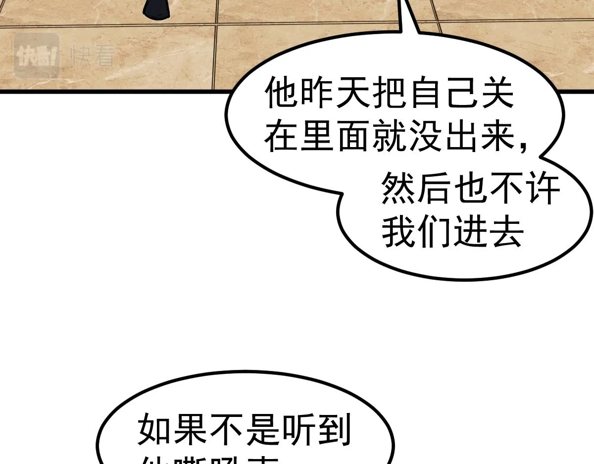 第100话 冲击天芒级90