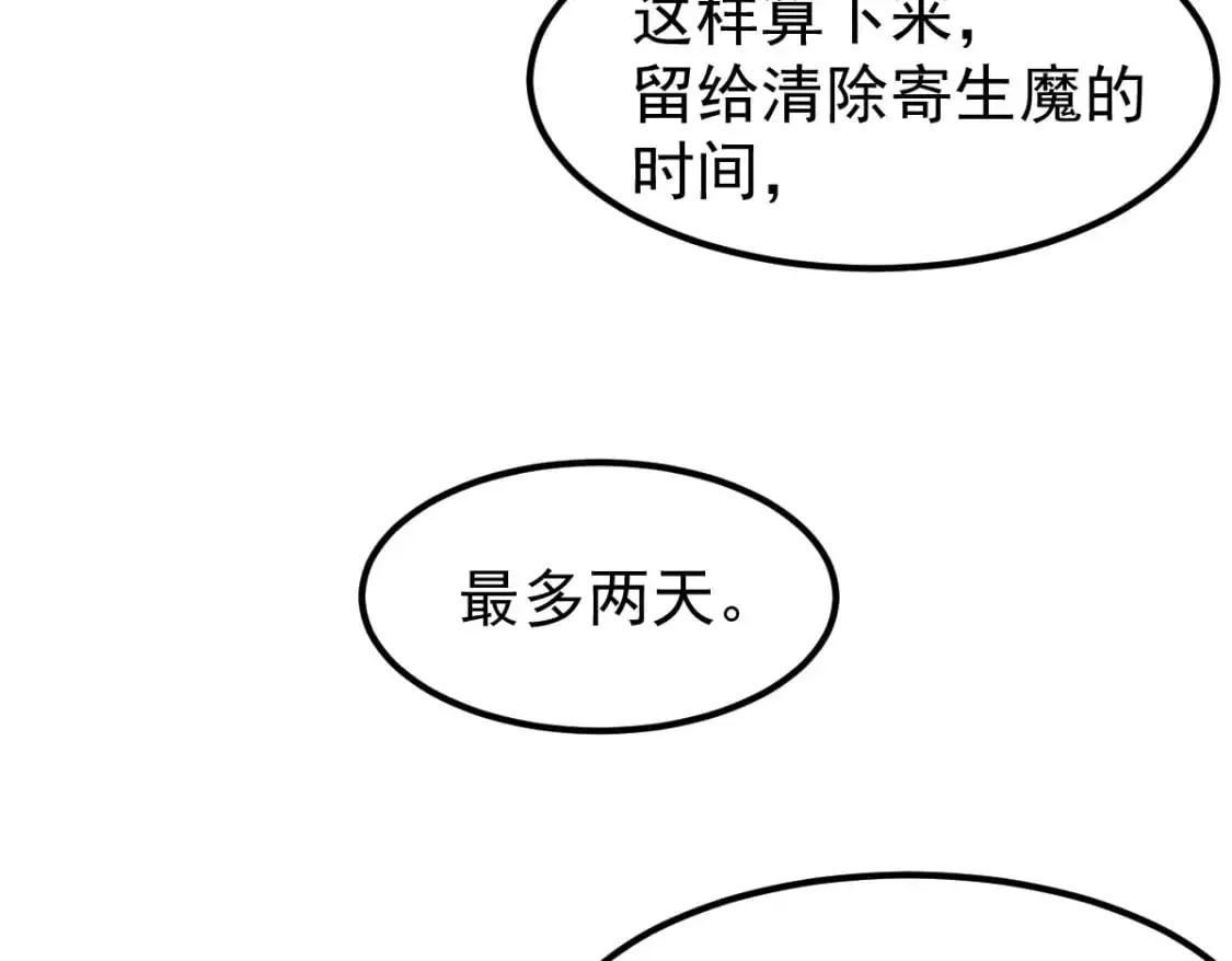 第130话 出任魁首108