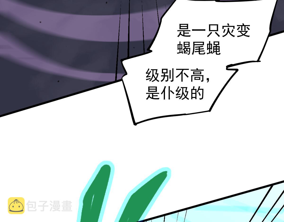 042话 教官行动，方琴牺牲142