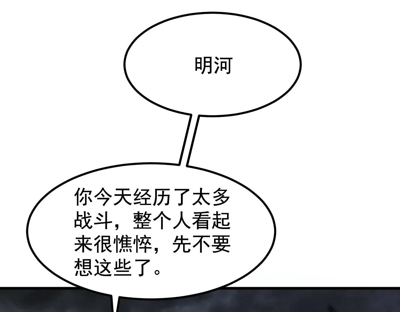 第117话 向英雄致敬！43