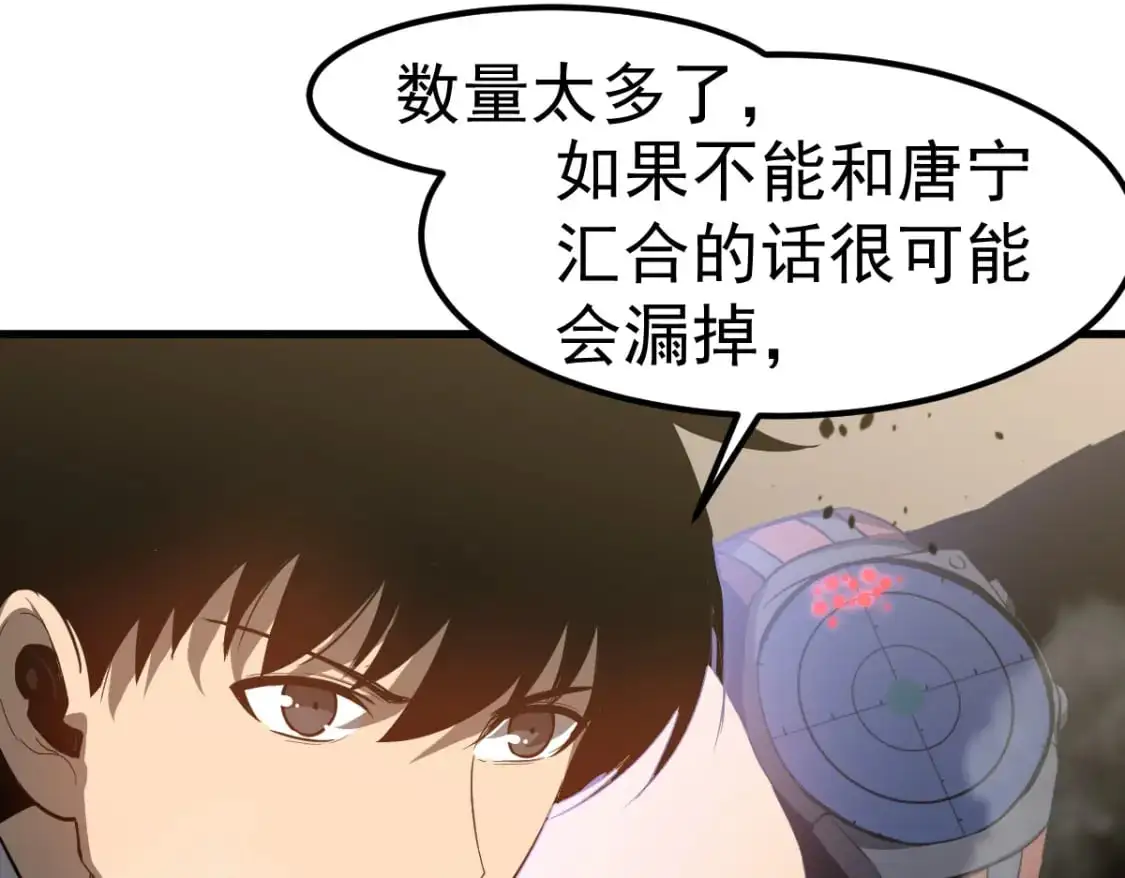 第124话 声东击西？99