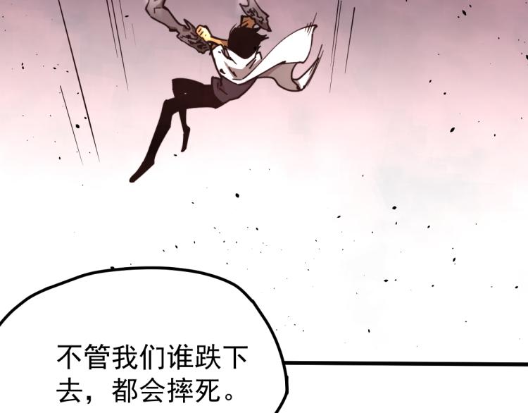 13话 血瘤妖 全灭！89