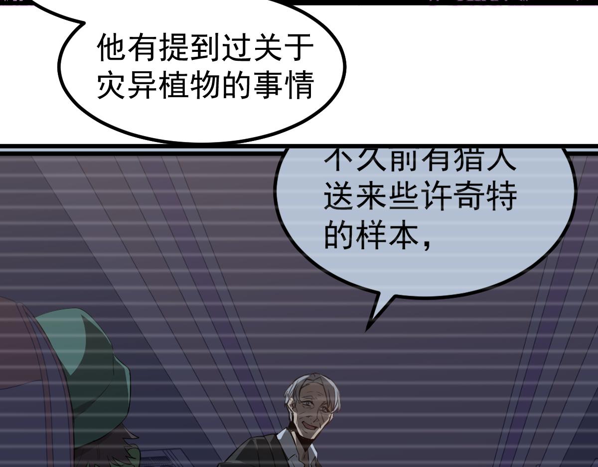 077话 干尸与鱼干139