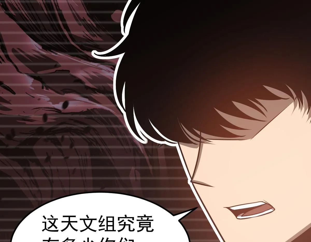 第115话 楼逸进化！20