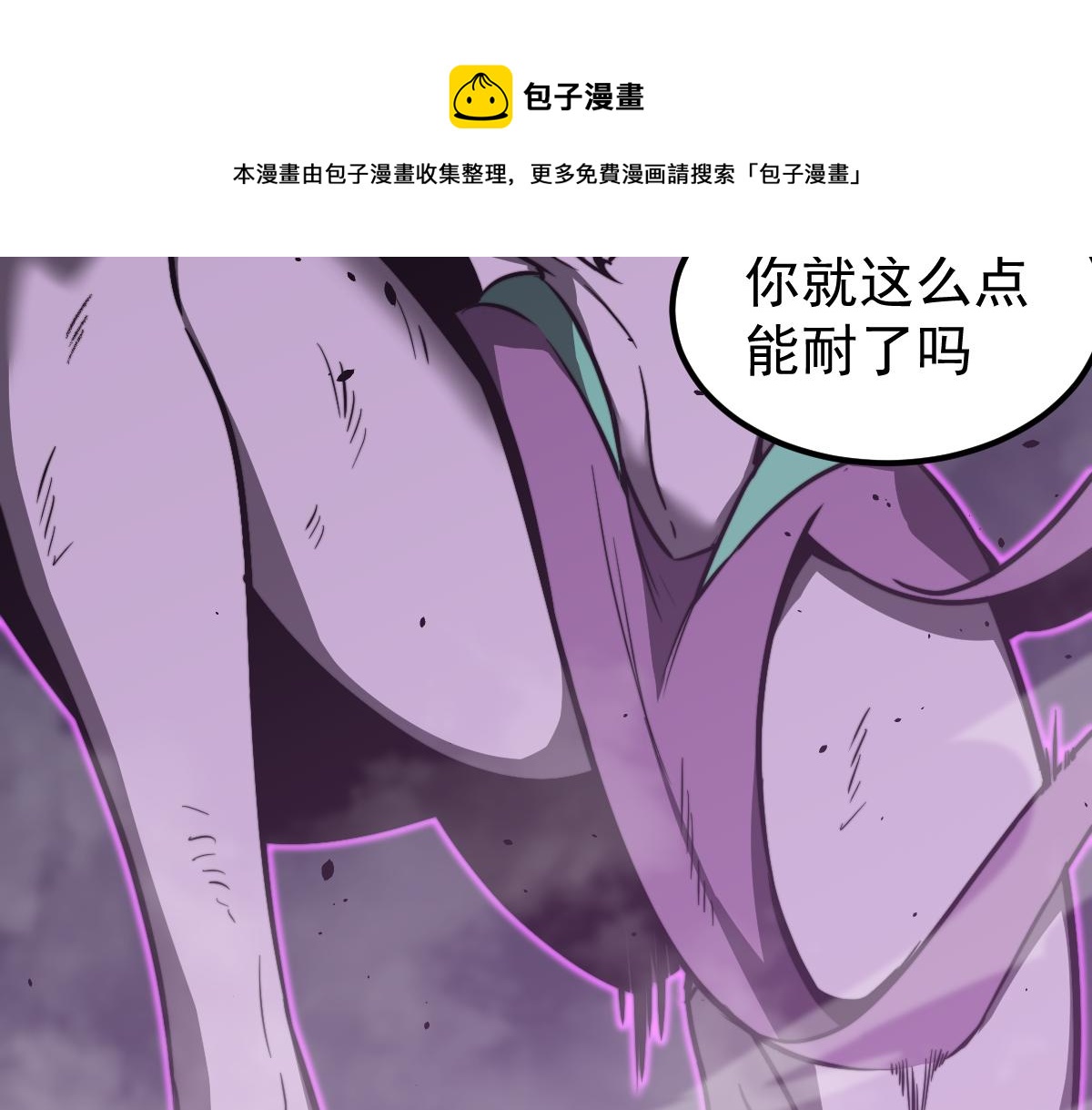045话 再战苍月妖母152