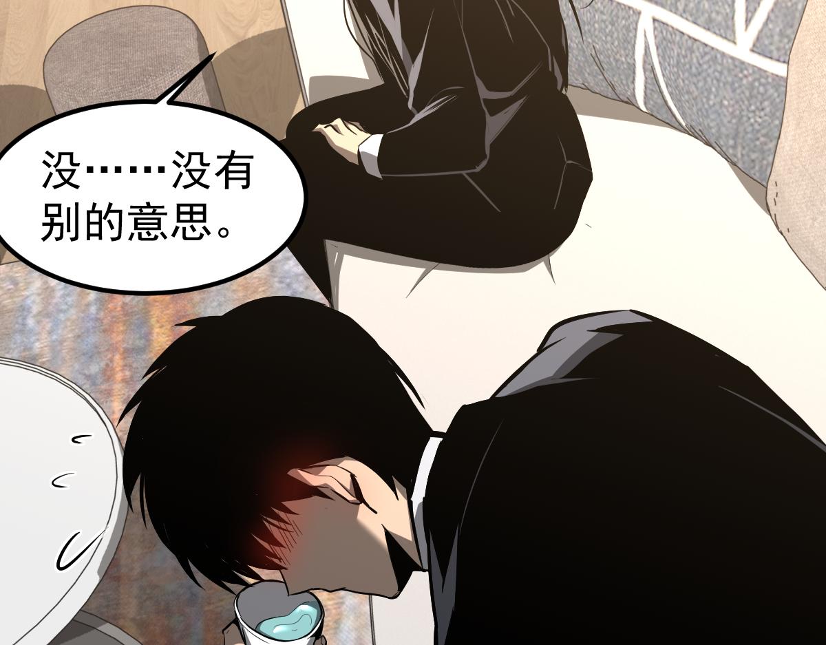 053话 星尘之液？1