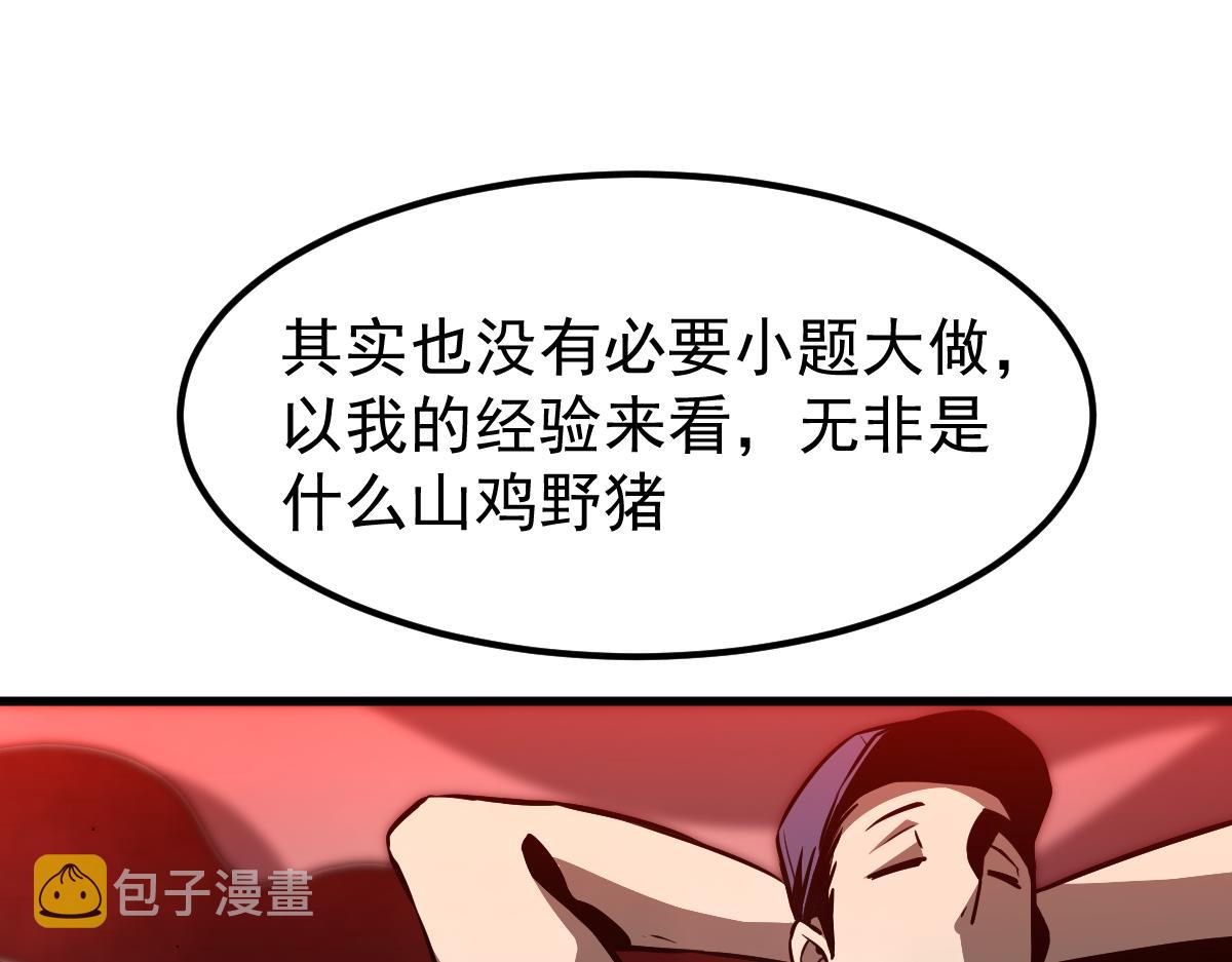 024话 雾妖逞凶13