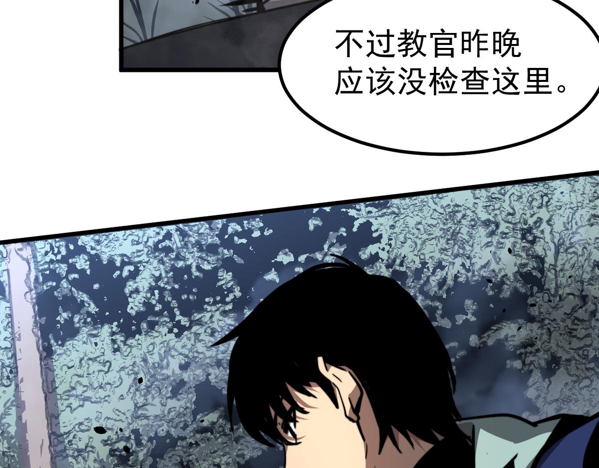 039话 遭遇残妖80