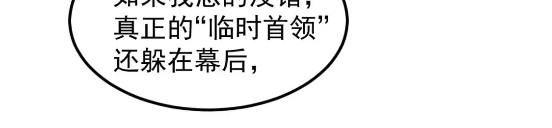 第135话 冲击白鸿级16