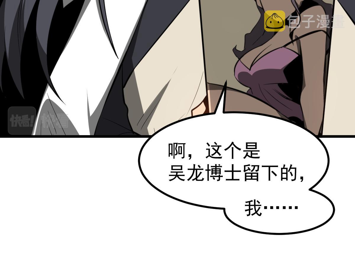 061话 升职游离者101