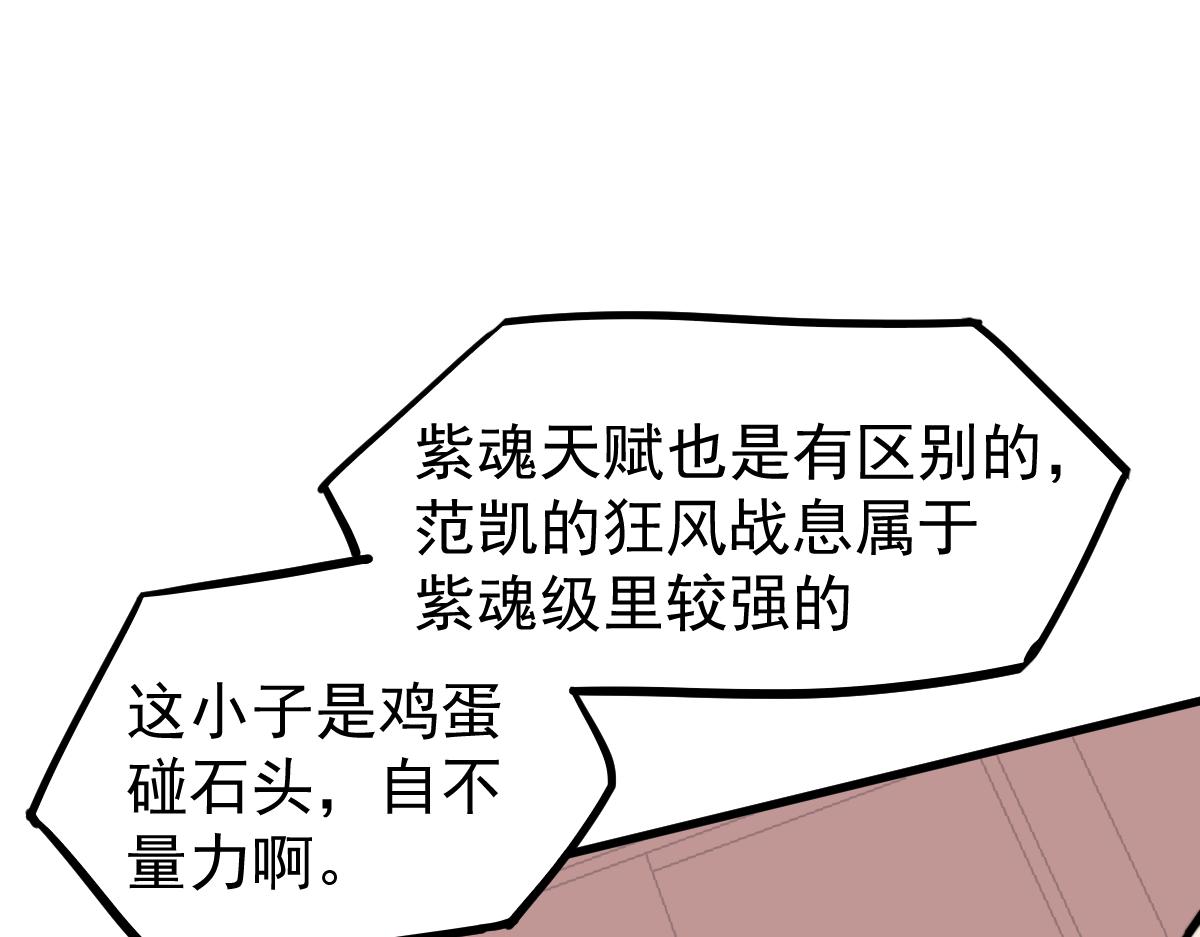 033话 特招考试 通过！65
