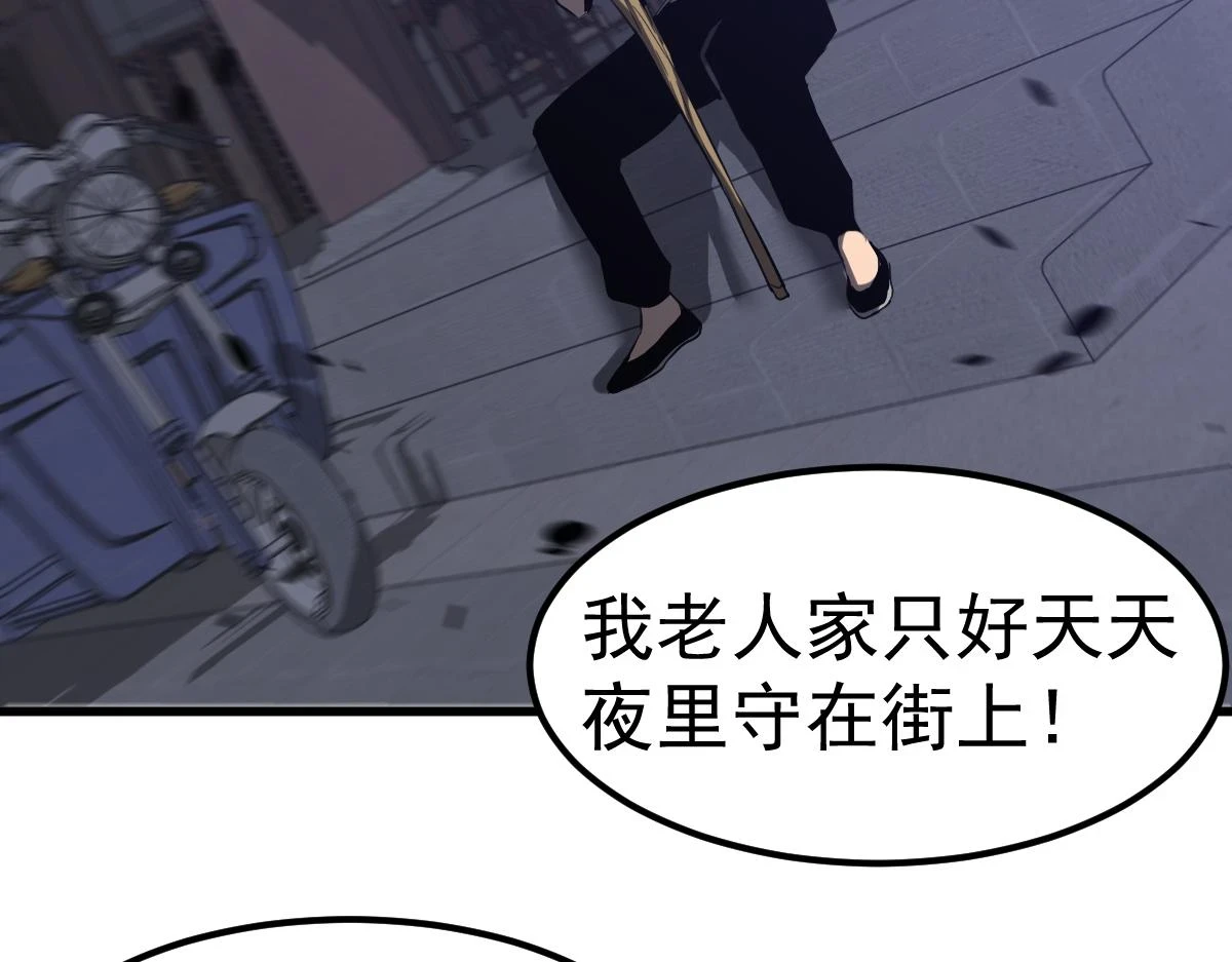 第87话 暂避防空洞89