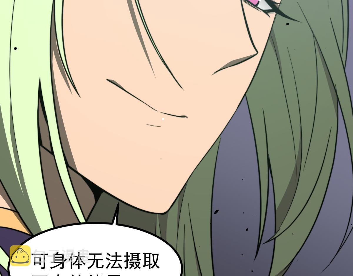 053话 星尘之液？198