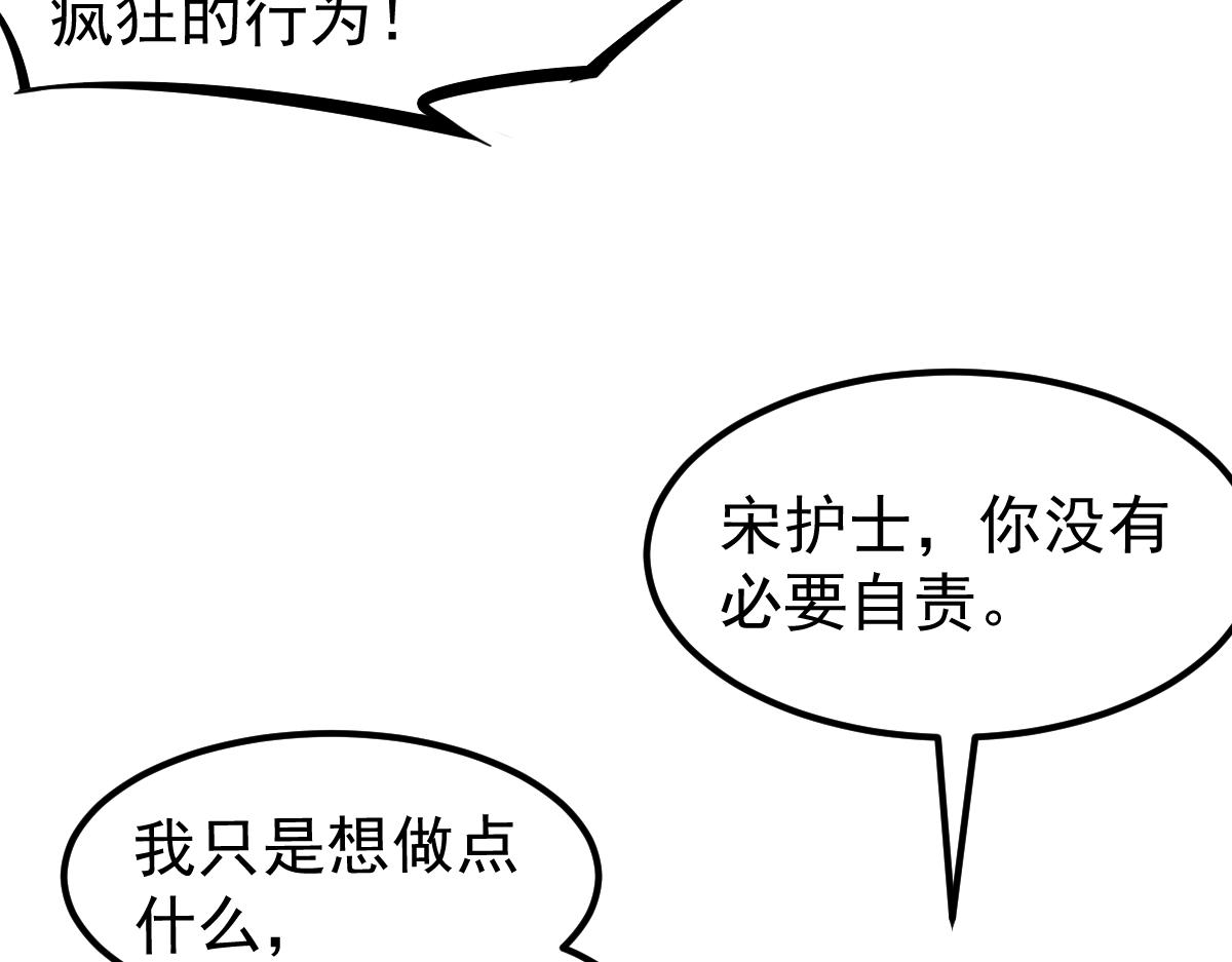 064话 宋护士解围77