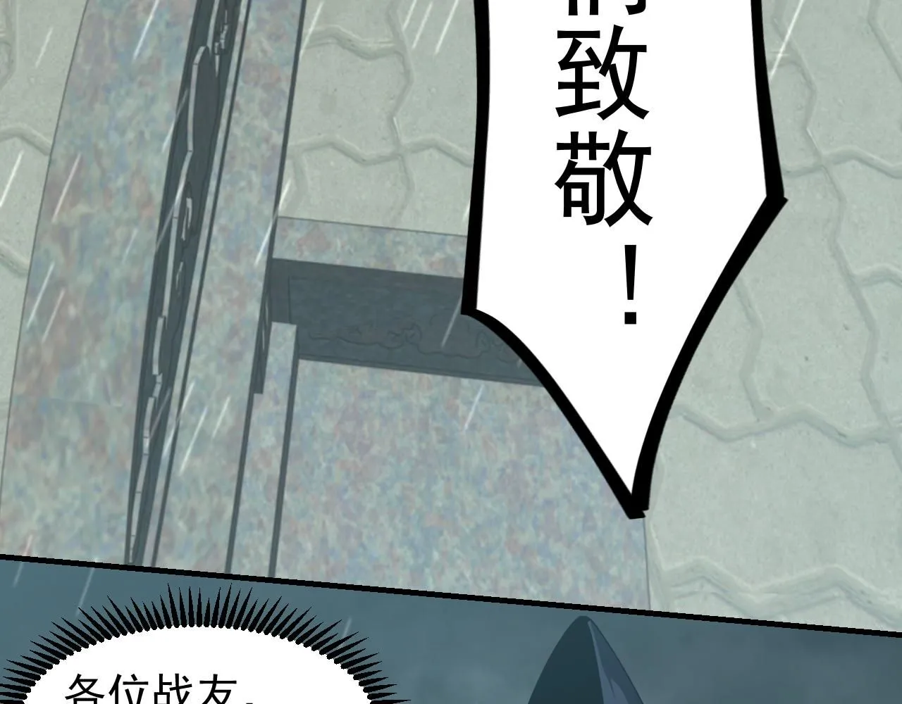 第117话 向英雄致敬！23