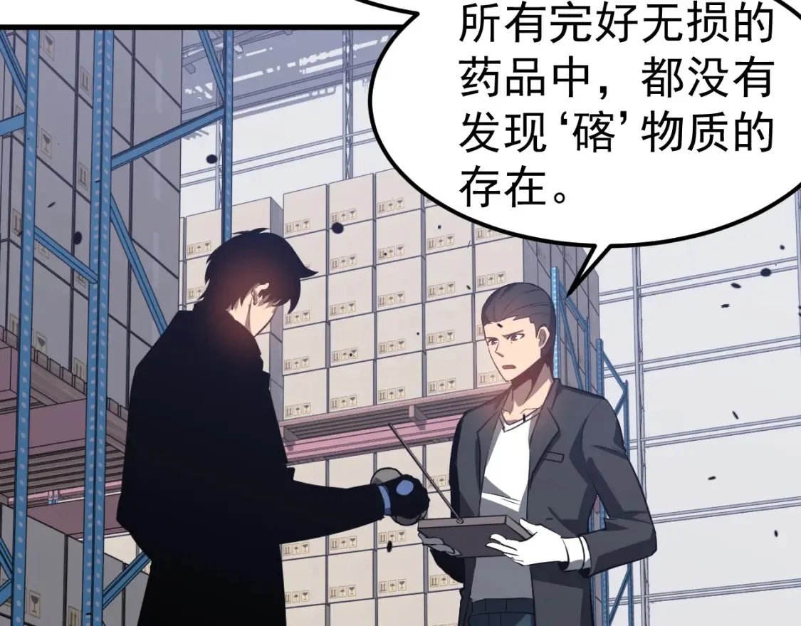 第138话 陷阱！66