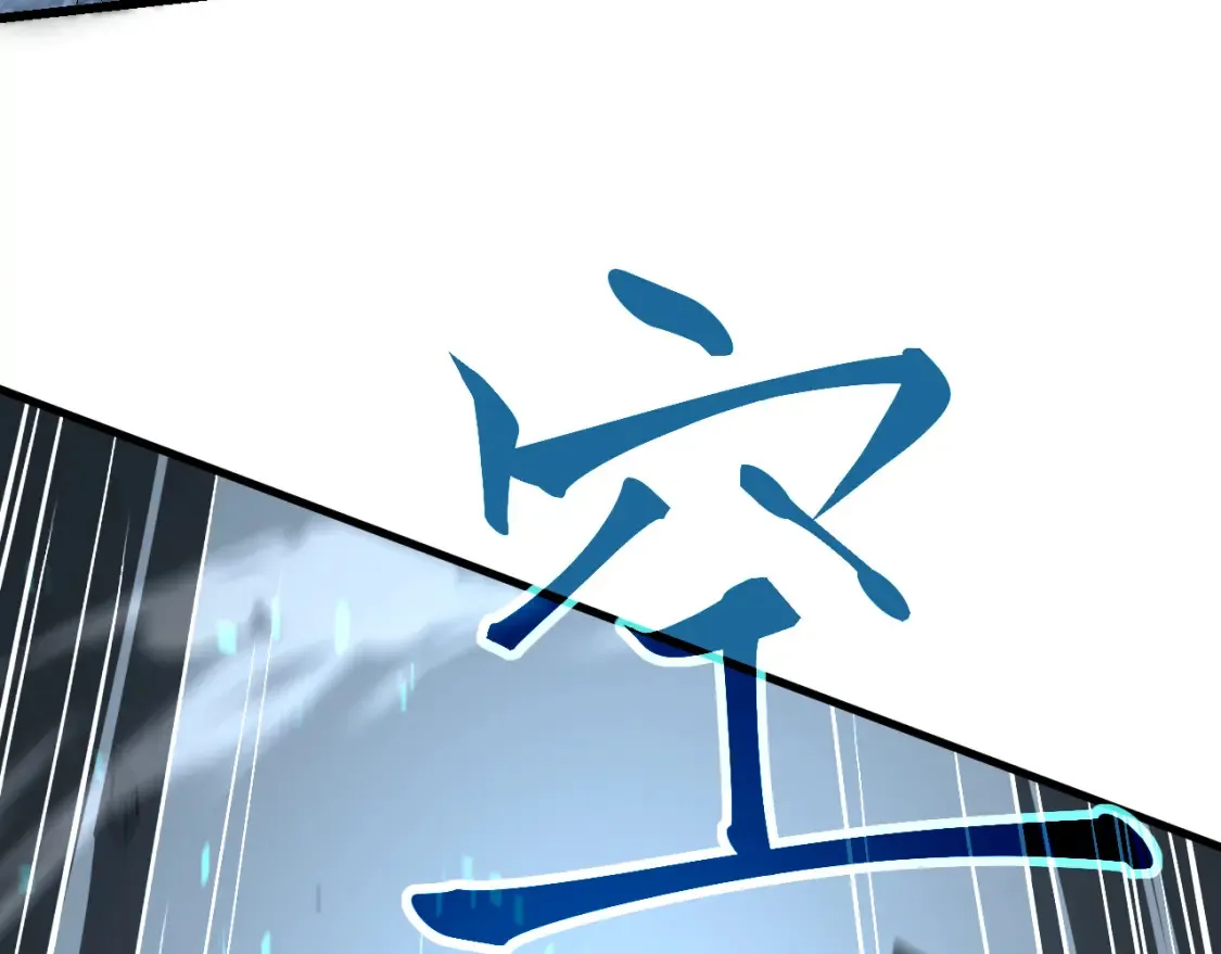 第141话 突破！白鸿级！130