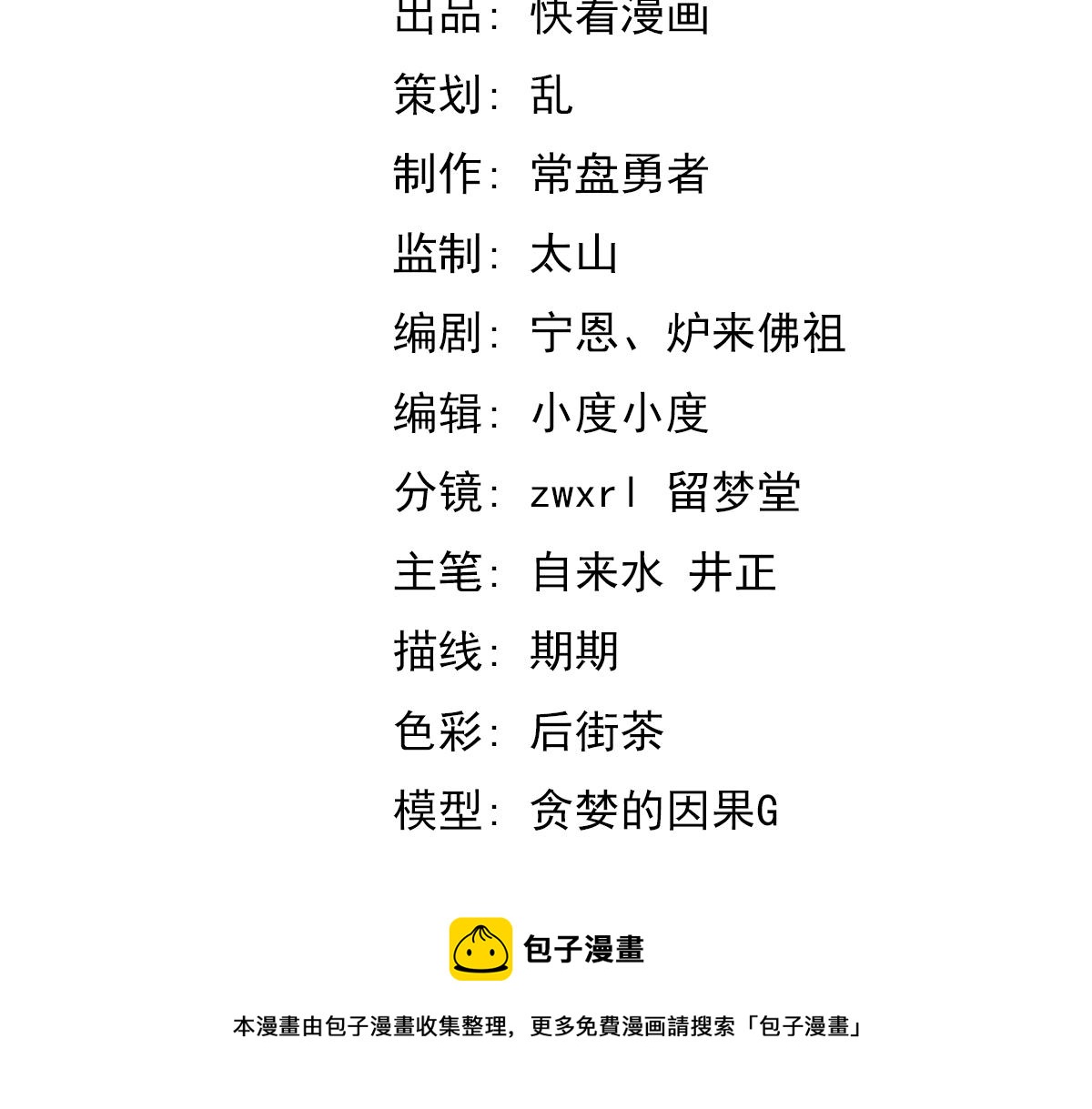 043话 明河战群妖8