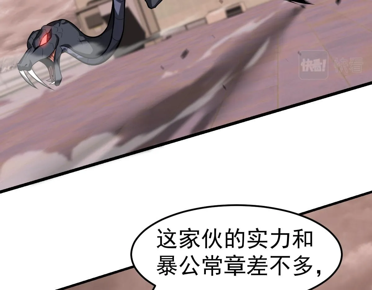 第110话 五倍经验包！39