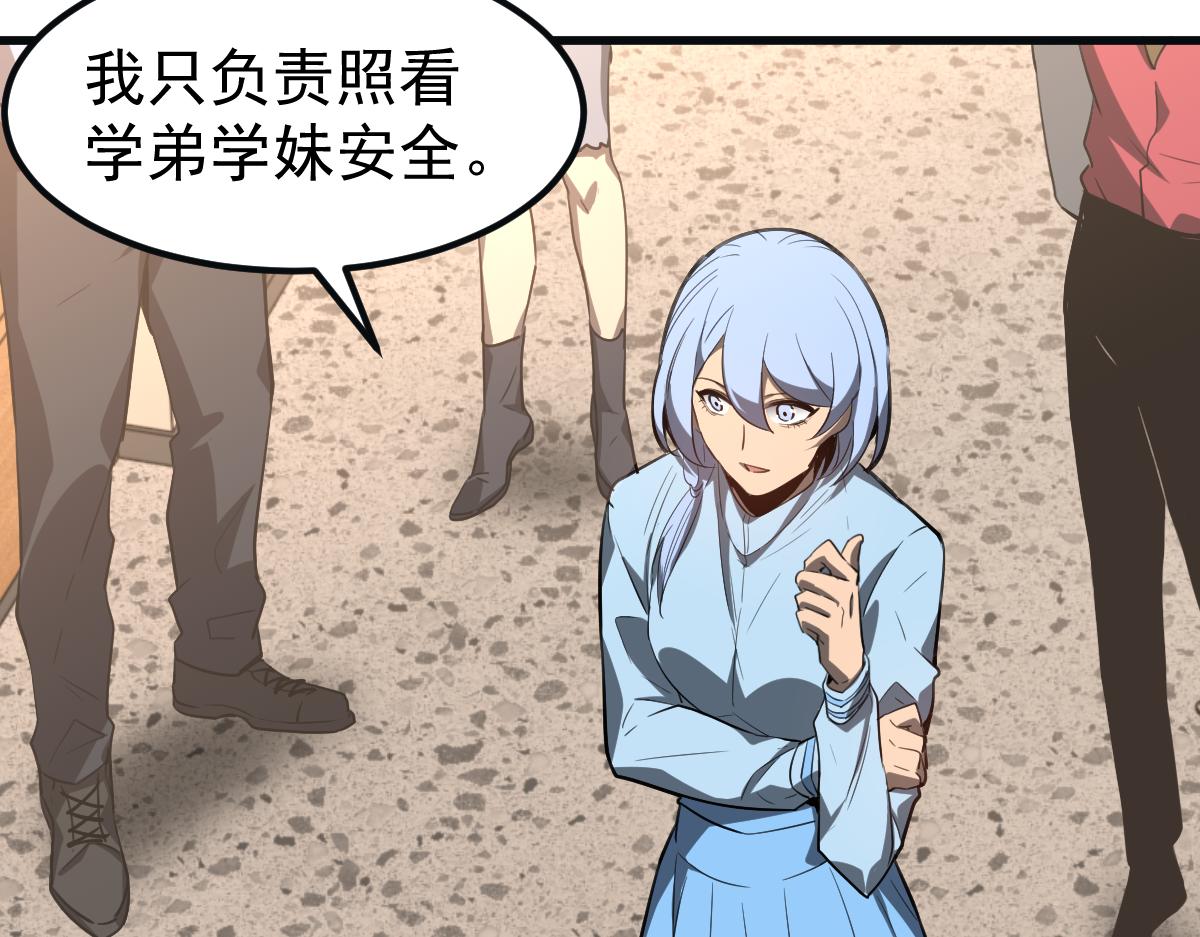 076话 分组查命案89