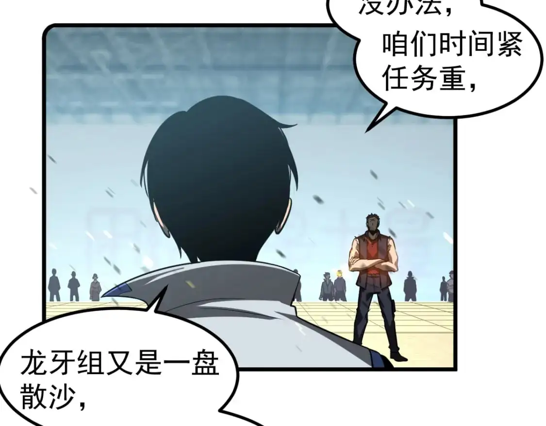 第131话 重组龙牙！102
