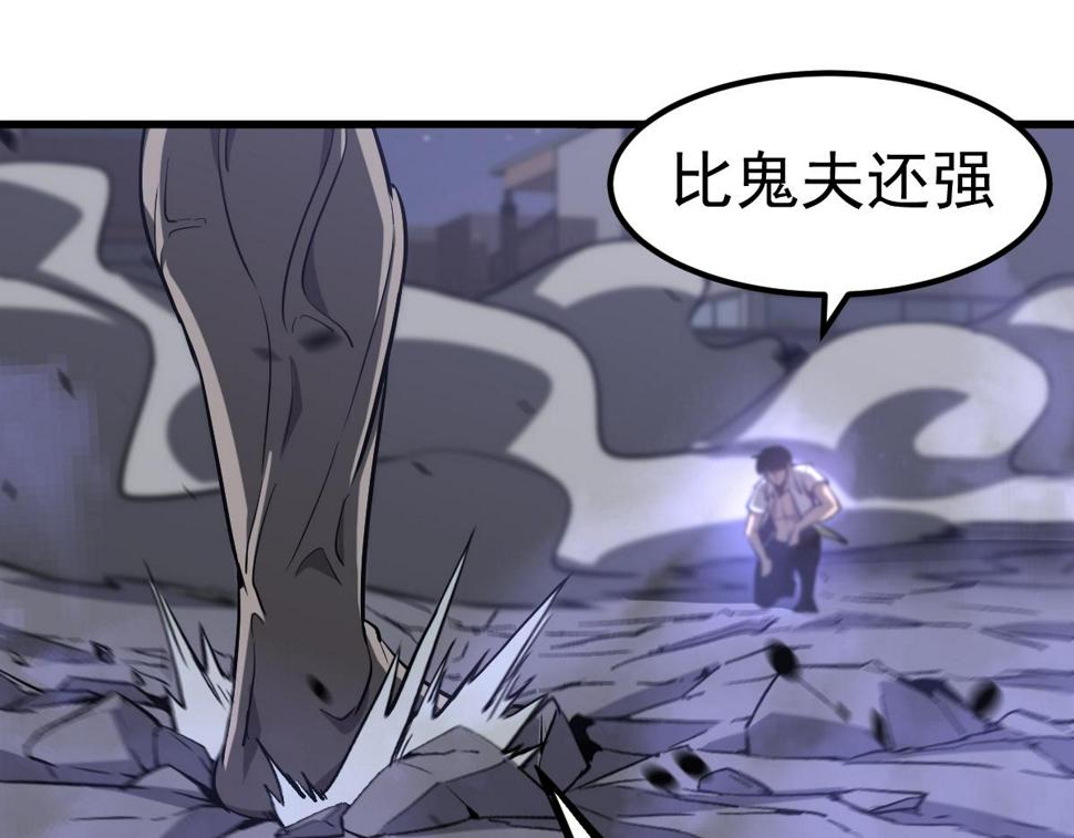 第95话 明河战双魔117