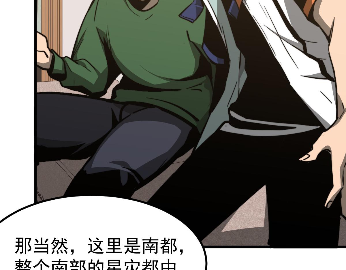 035话 灾星来袭 明河待命61