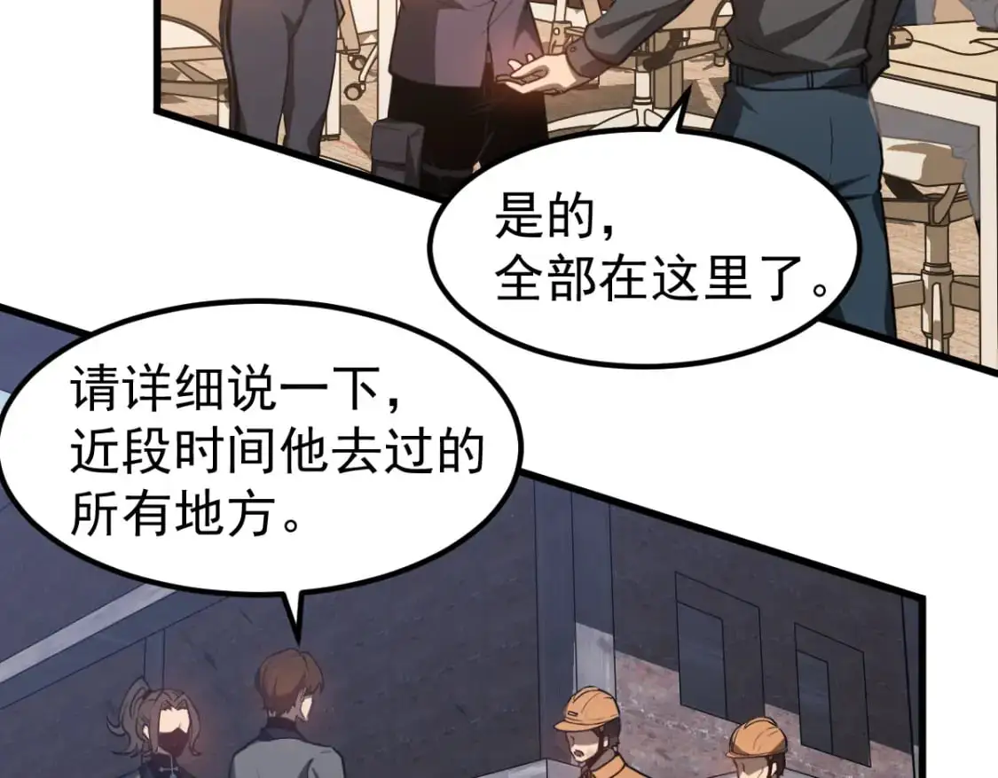 第133话 收服张虎 龙牙重组100
