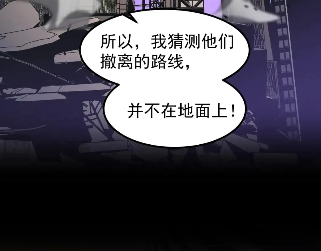 第123话 爆炸与救灾107
