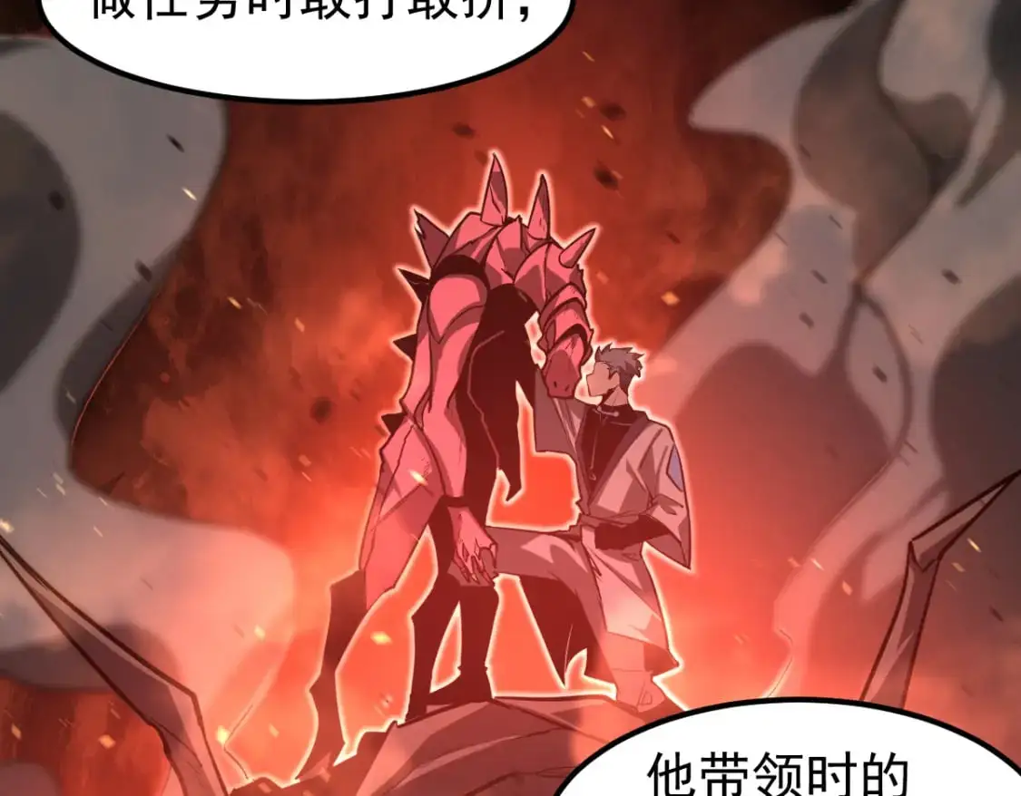 第131话 重组龙牙！32