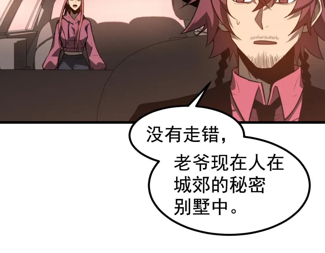 第137话 硬闯军备库41