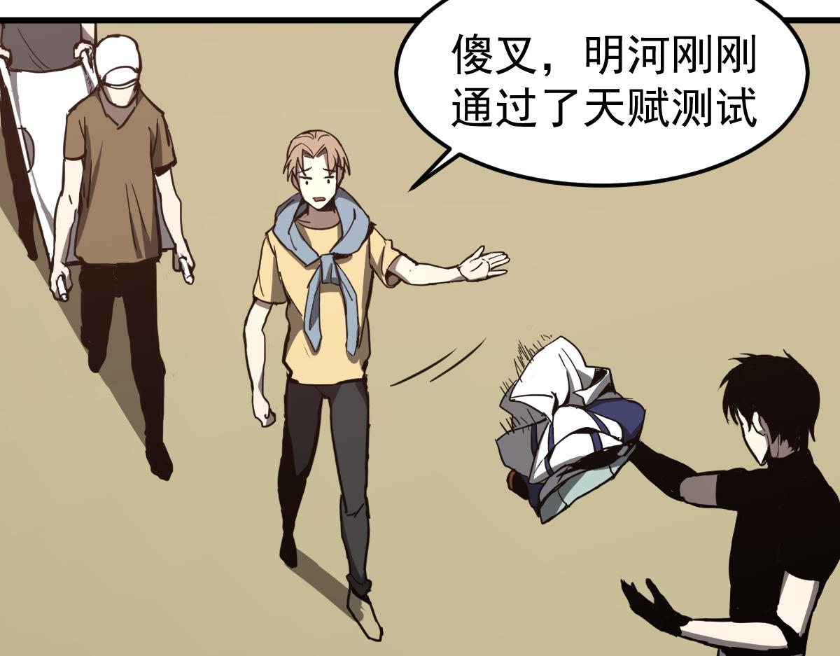 033话 特招考试 通过！143