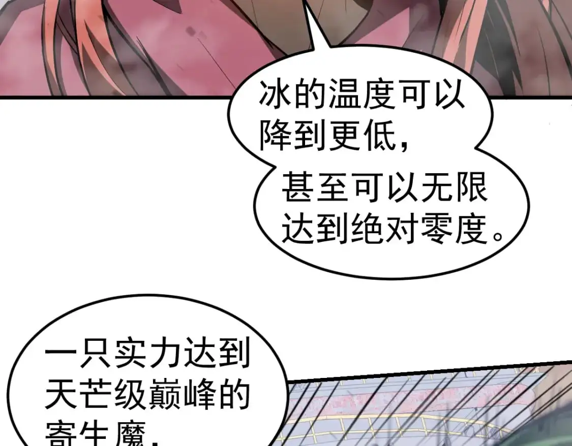 第126话 智勇双全灭奸妖125