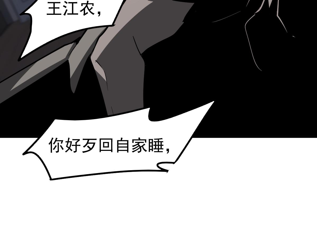 081话 木材厂遇险134