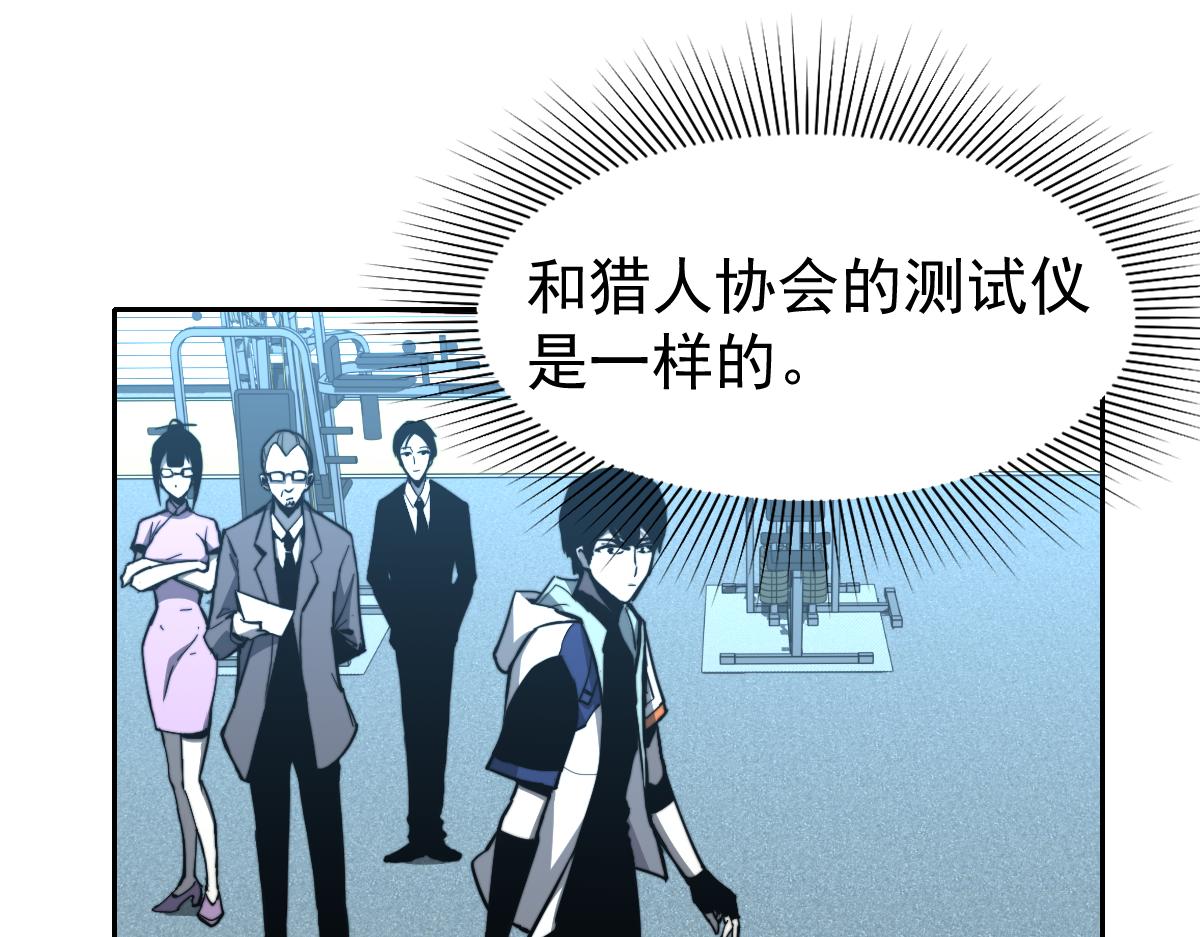 028话 特招第一试——力量100