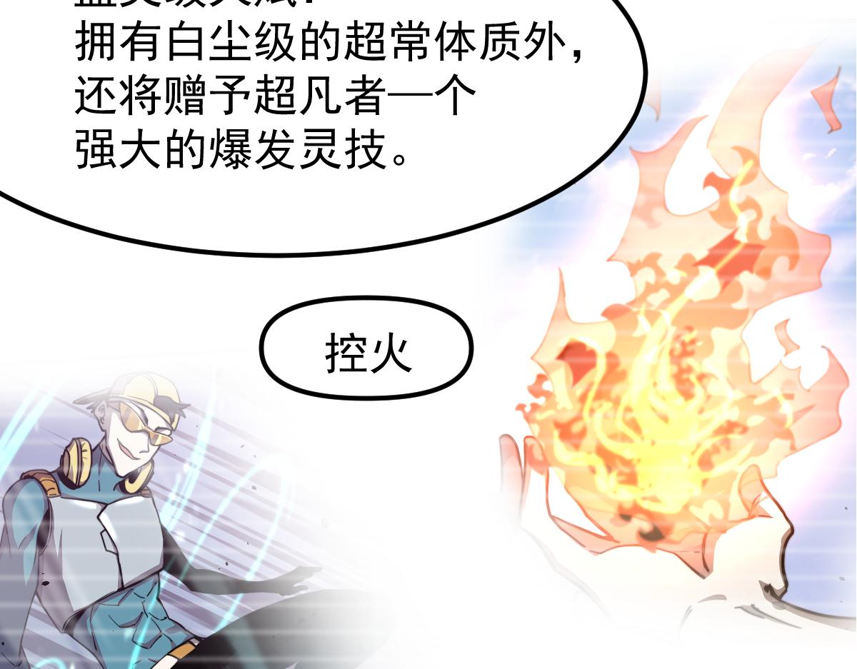 22话 训练升级71