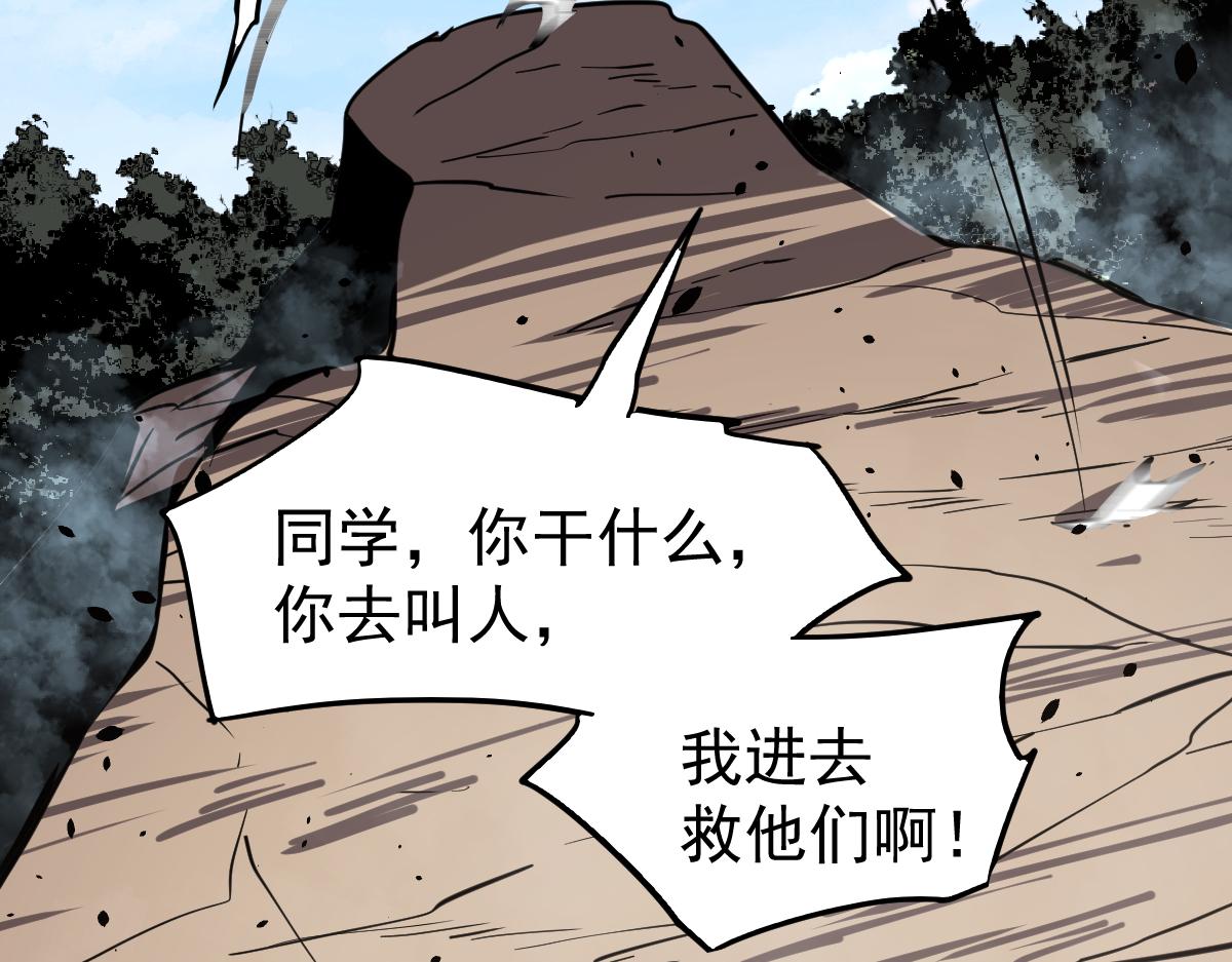 039话 遭遇残妖124